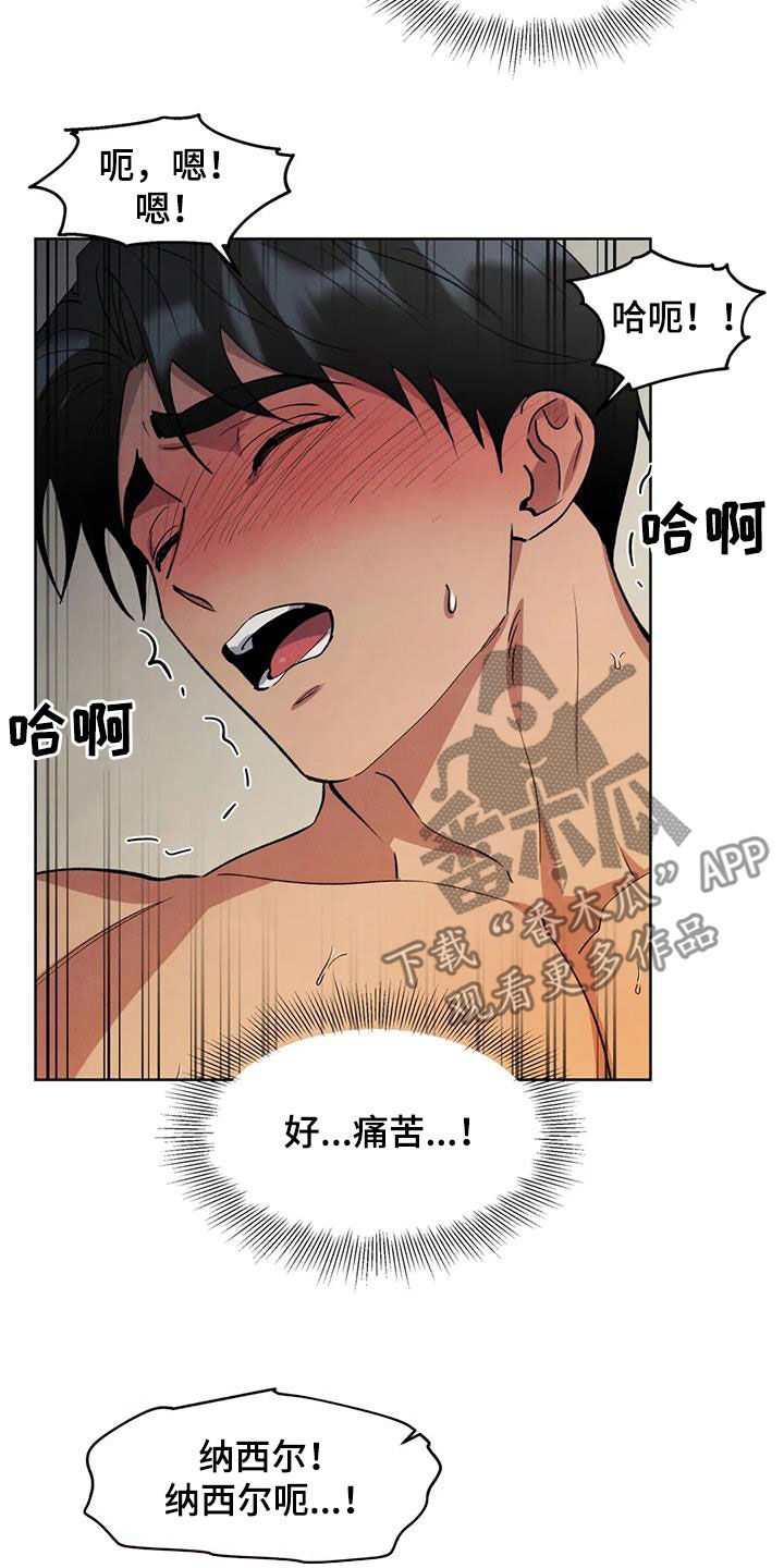 《秘密契约》漫画最新章节第27章：还早着呢免费下拉式在线观看章节第【8】张图片