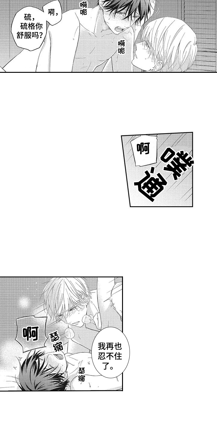 《流氓缠上我》漫画最新章节第20章：【番外】游刃有余免费下拉式在线观看章节第【3】张图片