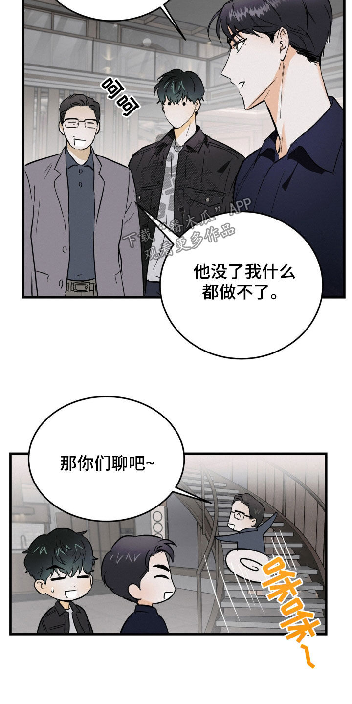 《疯狂迷恋》漫画最新章节第14章：身体健康免费下拉式在线观看章节第【14】张图片