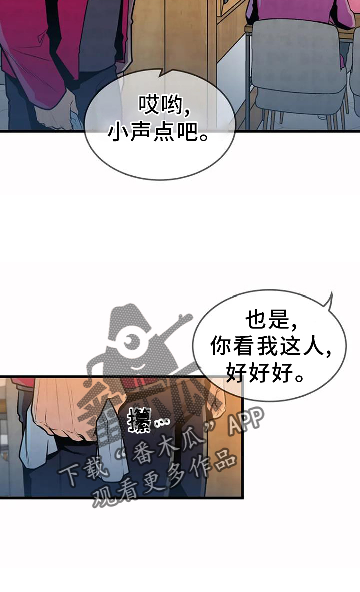 《漂尸谜案》漫画最新章节第57章：处理免费下拉式在线观看章节第【18】张图片