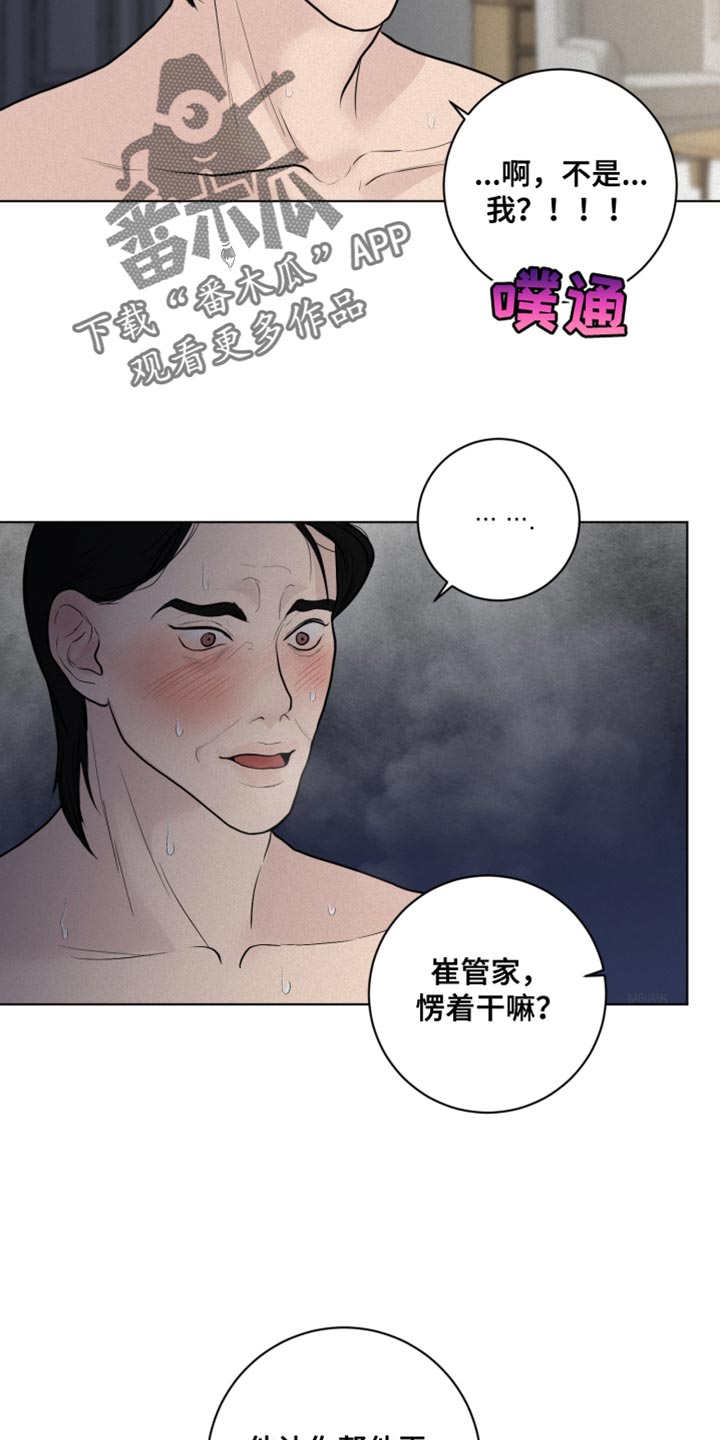 《无味地狱》漫画最新章节第38章：愤怒免费下拉式在线观看章节第【14】张图片