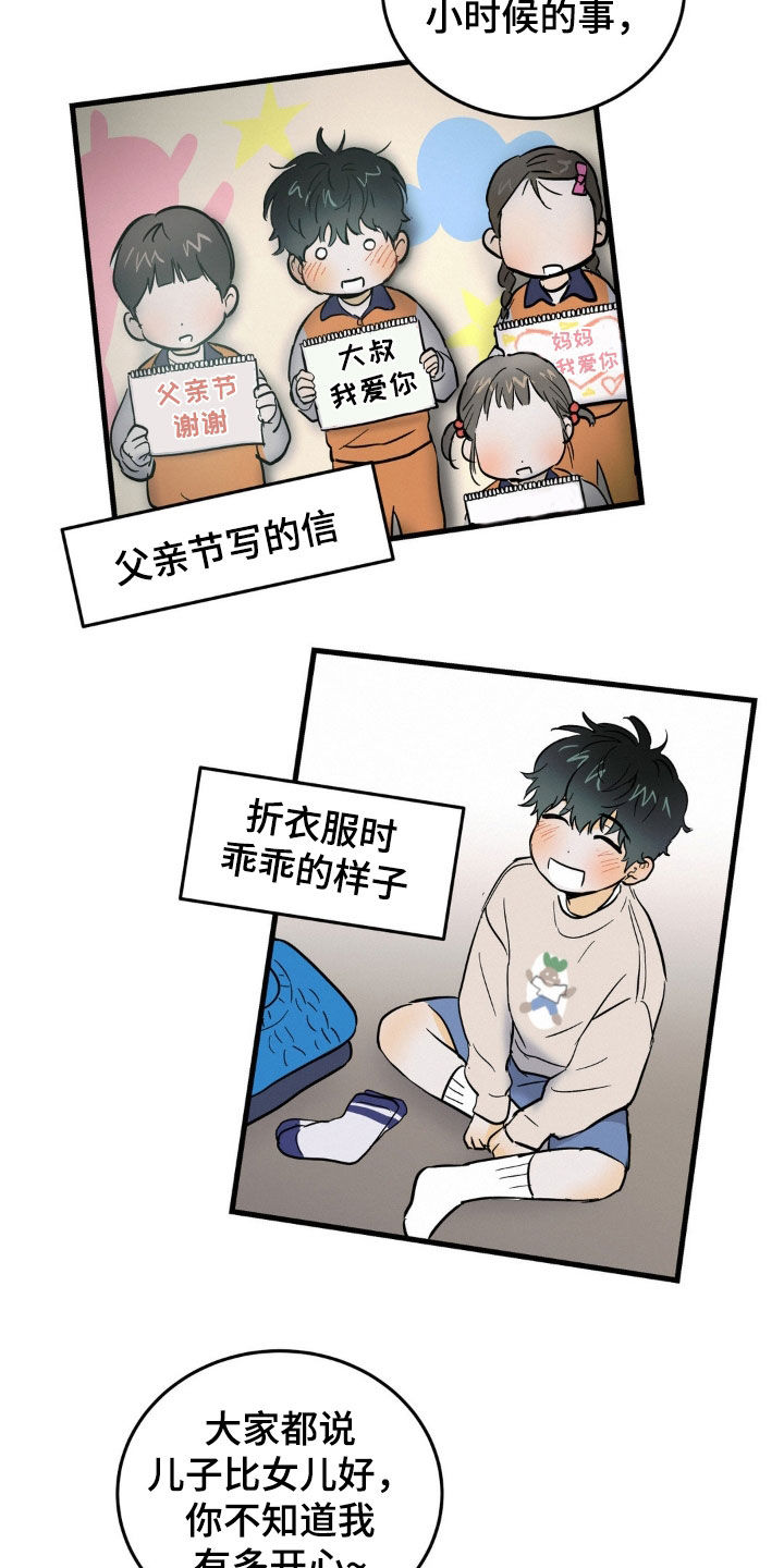 《疯狂迷恋》漫画最新章节第14章：身体健康免费下拉式在线观看章节第【23】张图片