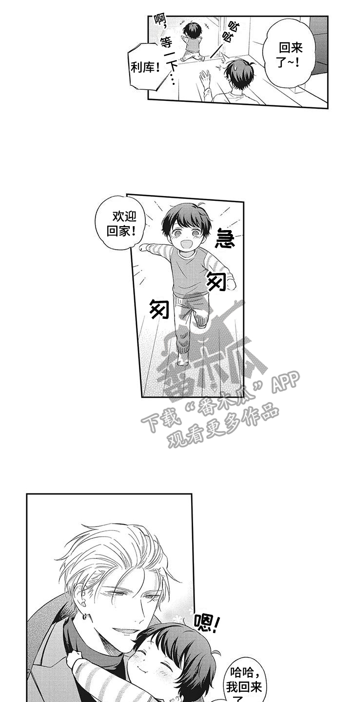 《流氓缠上我》漫画最新章节第4章：相处免费下拉式在线观看章节第【9】张图片