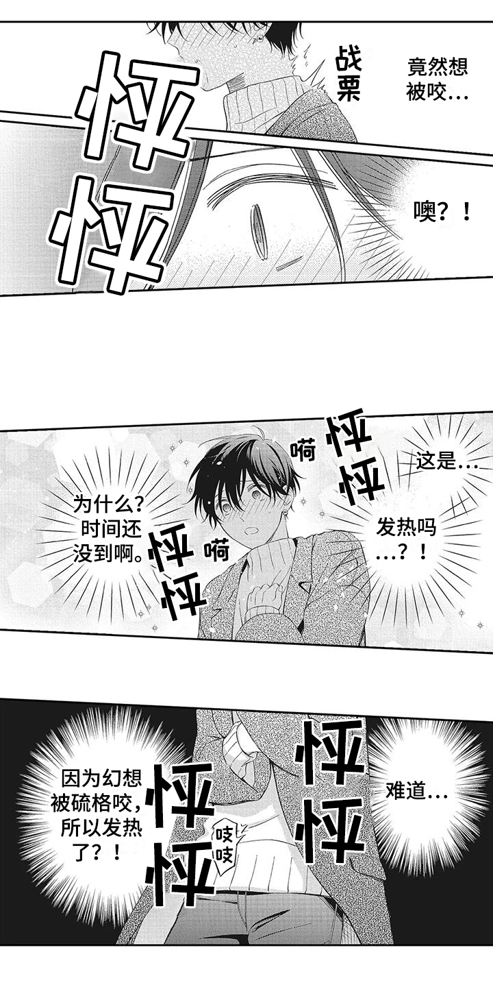 《流氓缠上我》漫画最新章节第12章：出事免费下拉式在线观看章节第【7】张图片