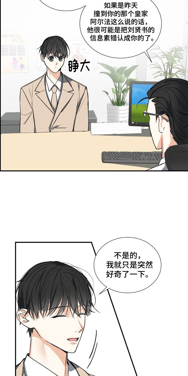 《狩猎之夜》漫画最新章节第4章：奴隶免费下拉式在线观看章节第【3】张图片