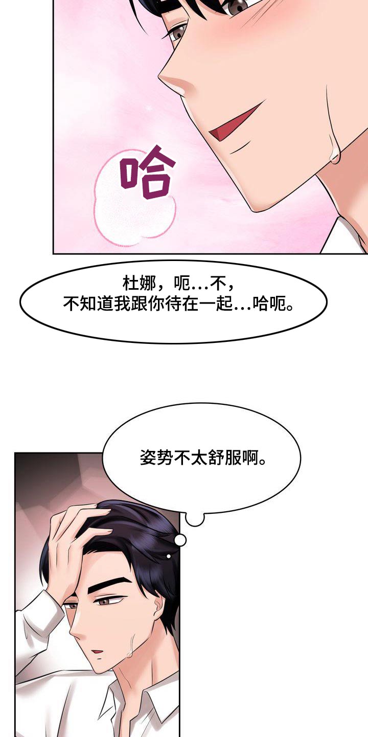 《退婚协议》漫画最新章节第32章：电话免费下拉式在线观看章节第【6】张图片