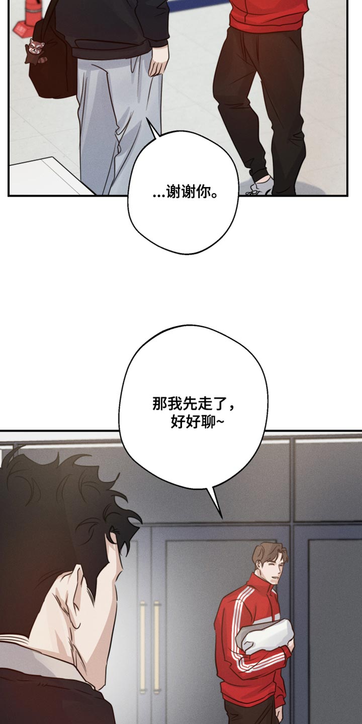 《不想醒的梦》漫画最新章节第65章：看望免费下拉式在线观看章节第【25】张图片