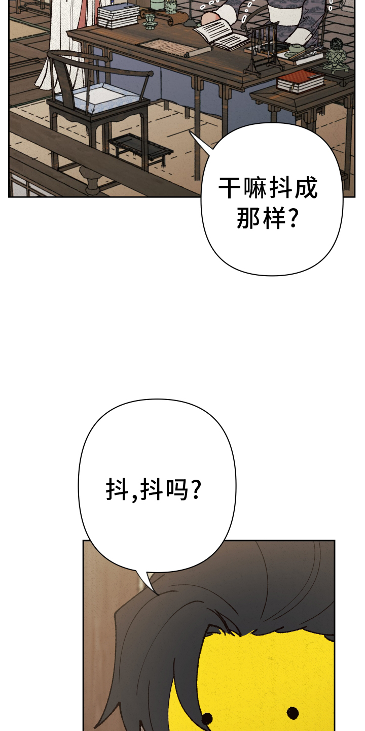 《桃源大将军》漫画最新章节第65章：【第二季】紧张免费下拉式在线观看章节第【21】张图片