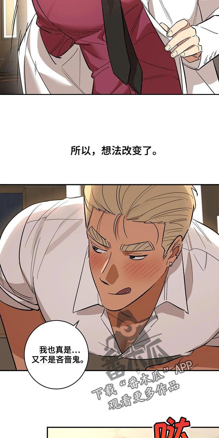 《死亡回避》漫画最新章节第41章：我也同样对你免费下拉式在线观看章节第【15】张图片