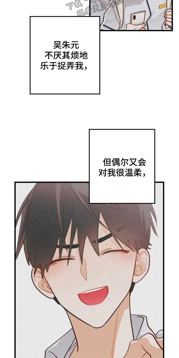 《谁吻了我》漫画最新章节第63章：寒心免费下拉式在线观看章节第【5】张图片