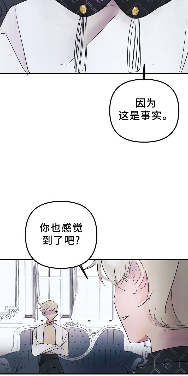 《婚恋天魔》漫画最新章节第49章：准确免费下拉式在线观看章节第【17】张图片