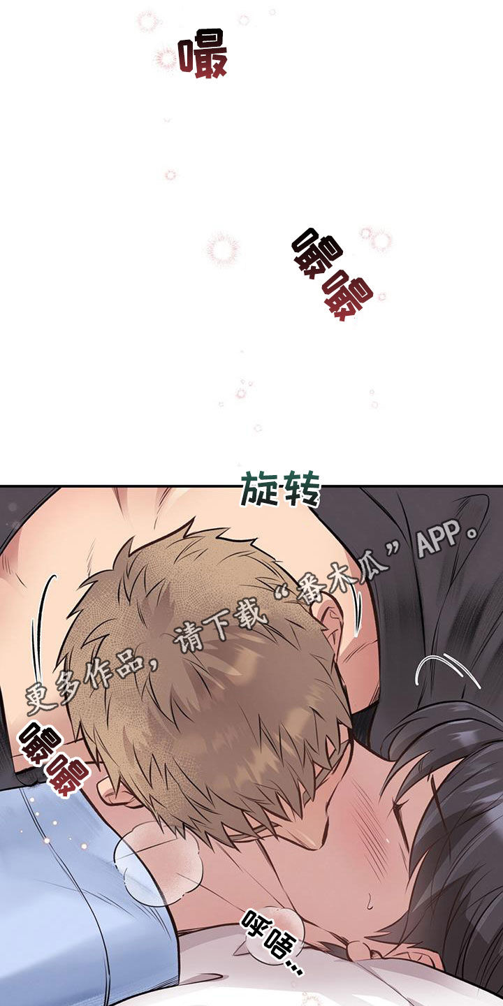 《蜂蜜熊》漫画最新章节第46章：血气方刚免费下拉式在线观看章节第【21】张图片