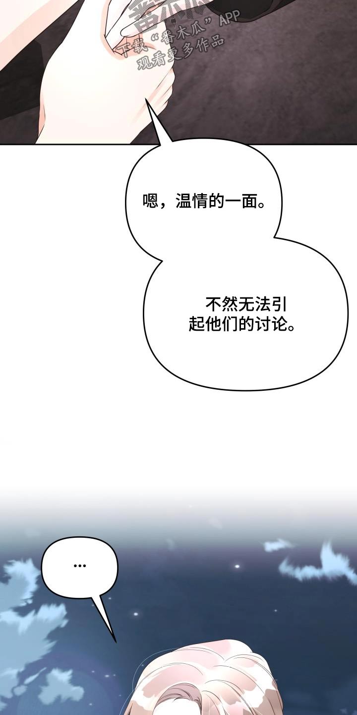 《男神们在身边》漫画最新章节第62章：有意思免费下拉式在线观看章节第【4】张图片