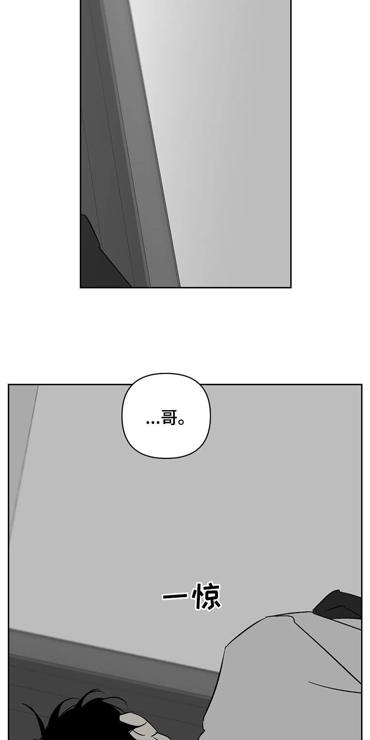 《孽缘》漫画最新章节第26章：呼唤免费下拉式在线观看章节第【6】张图片