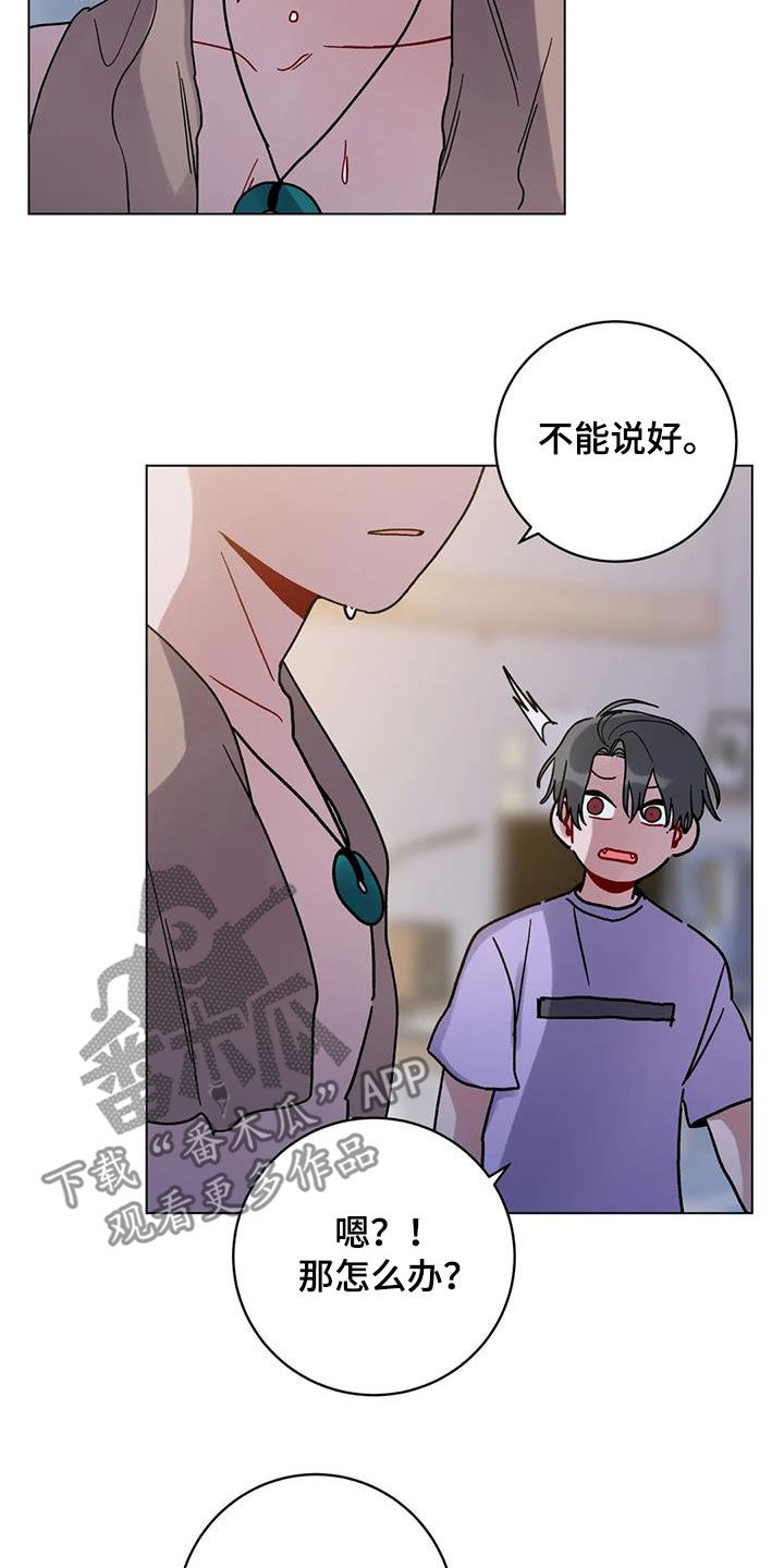 《复生之缘》漫画最新章节第47章：不太对劲免费下拉式在线观看章节第【24】张图片