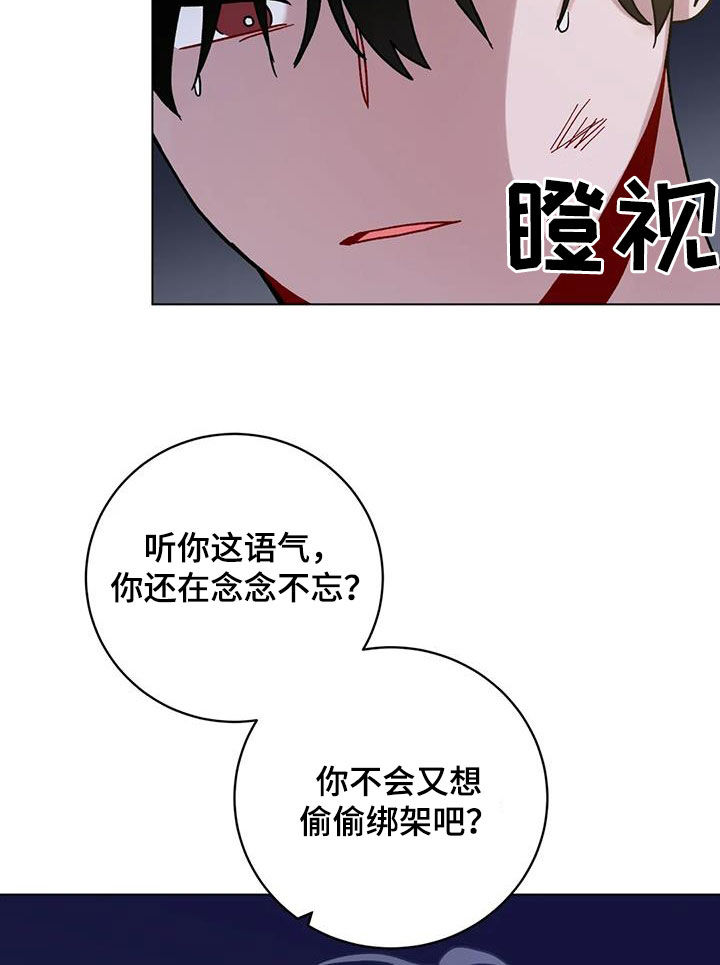 《复生之缘》漫画最新章节第47章：不太对劲免费下拉式在线观看章节第【6】张图片