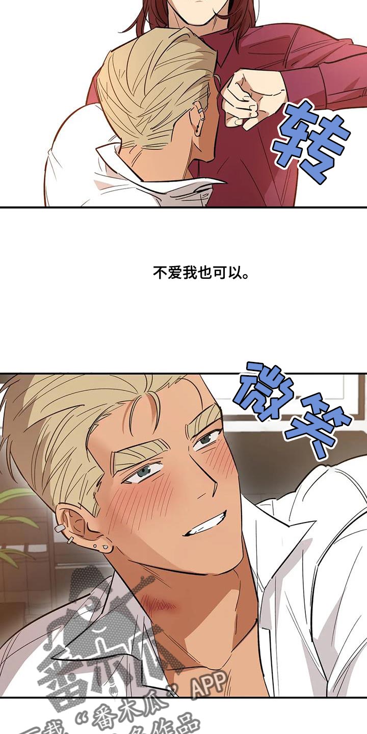 《死亡回避》漫画最新章节第41章：我也同样对你免费下拉式在线观看章节第【12】张图片