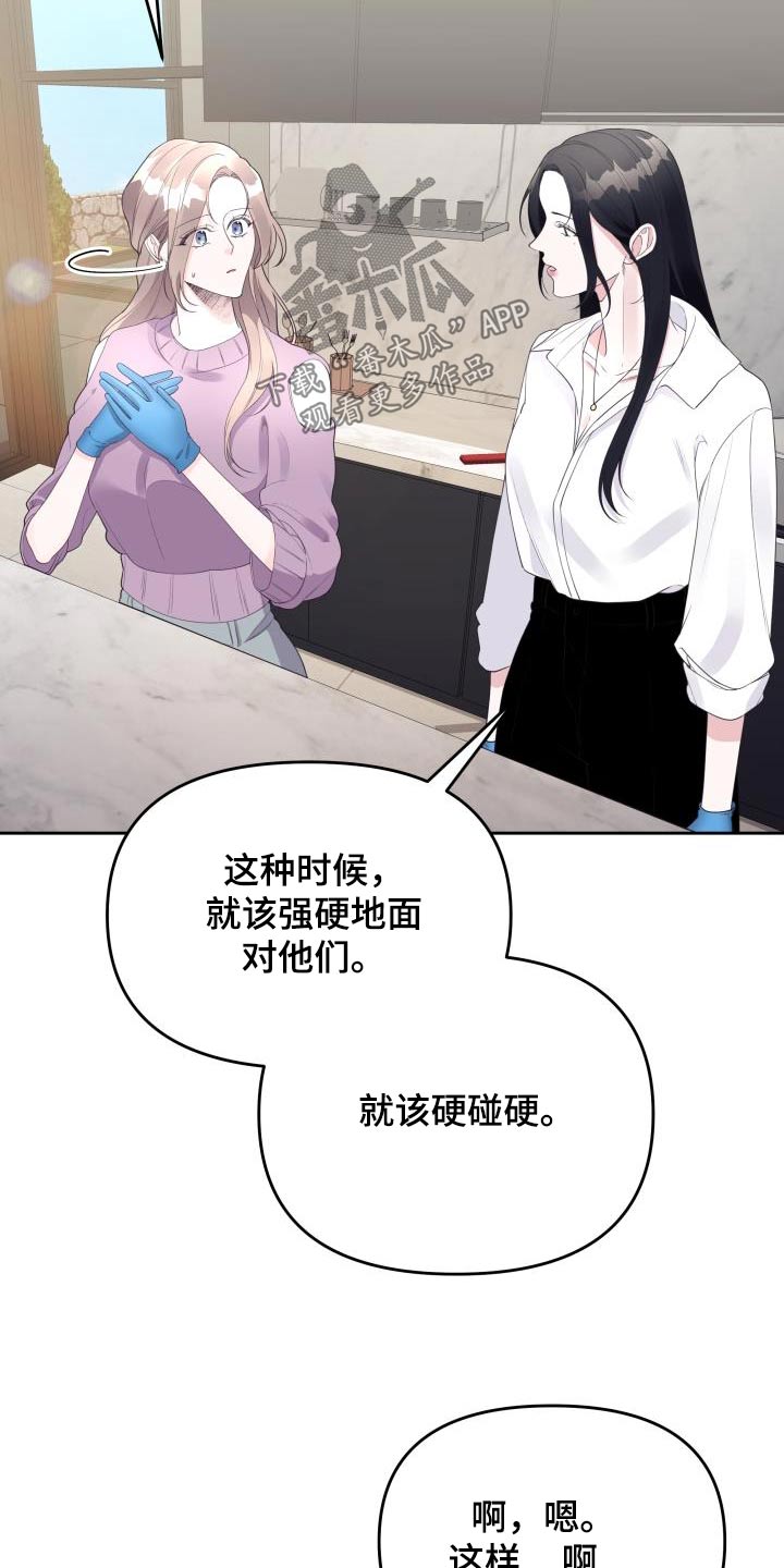 《男神们在身边》漫画最新章节第62章：有意思免费下拉式在线观看章节第【19】张图片