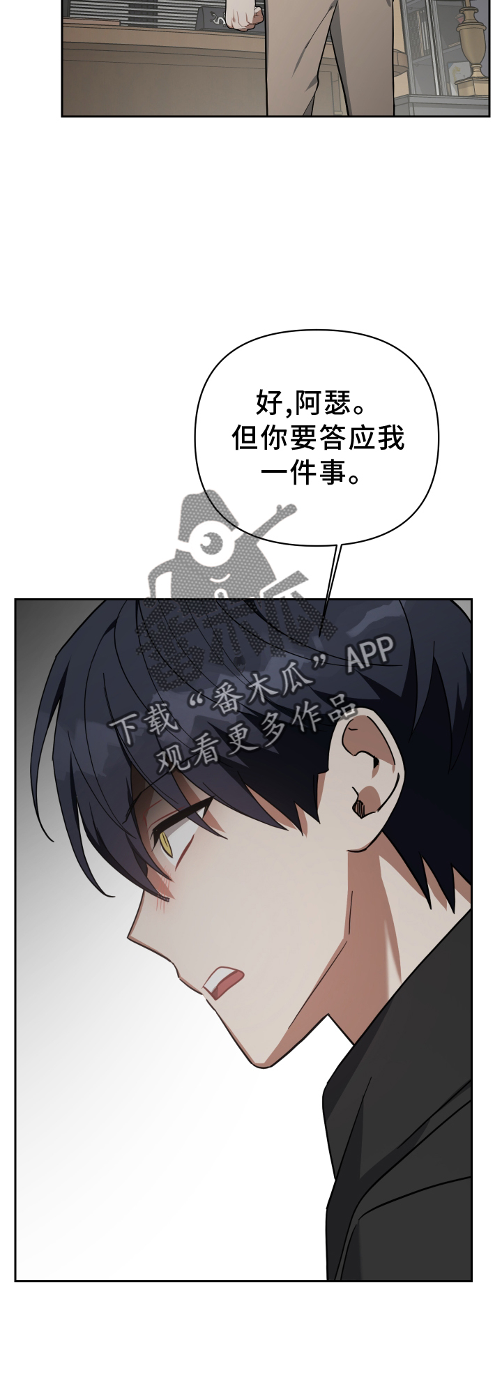 《狼人与血族》漫画最新章节第100章：玩笑免费下拉式在线观看章节第【18】张图片