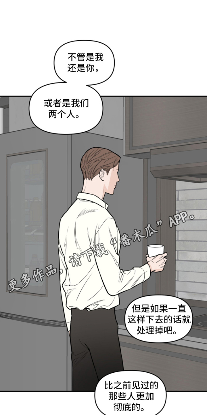 《记者本能》漫画最新章节第10章：心情复杂免费下拉式在线观看章节第【10】张图片