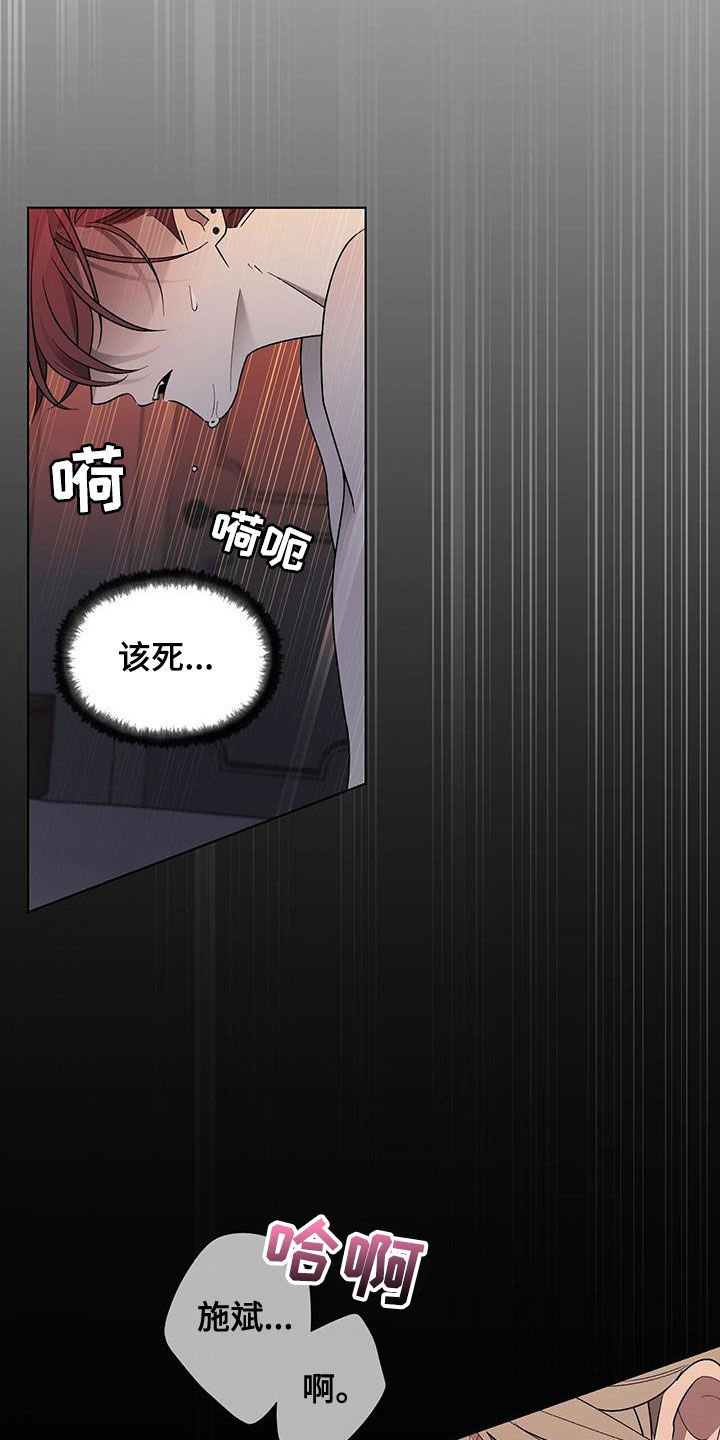 《鹊蛇之争》漫画最新章节第24章：不会有问题的免费下拉式在线观看章节第【16】张图片