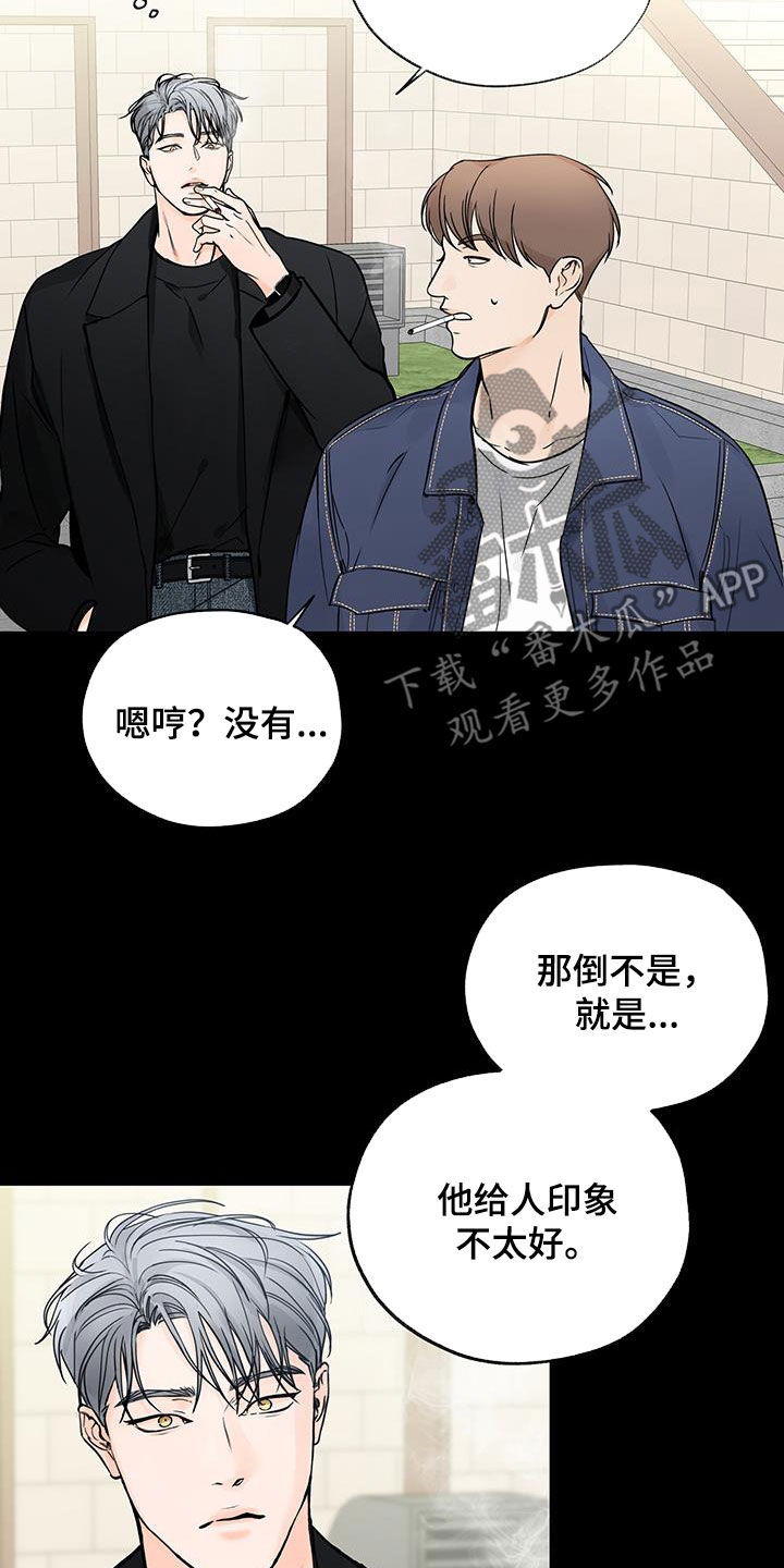 《平行坠落》漫画最新章节第40章：直接表白免费下拉式在线观看章节第【22】张图片