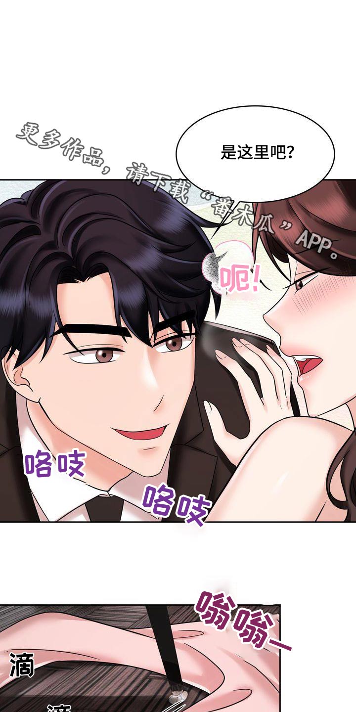 《退婚协议》漫画最新章节第32章：电话免费下拉式在线观看章节第【23】张图片