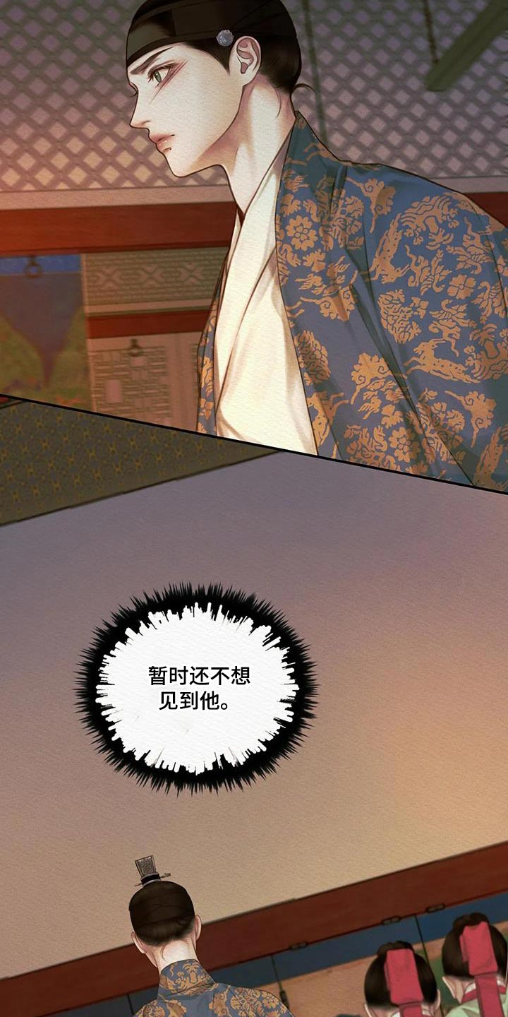 《阴语默录》漫画最新章节第70章：【第二季】在意免费下拉式在线观看章节第【26】张图片