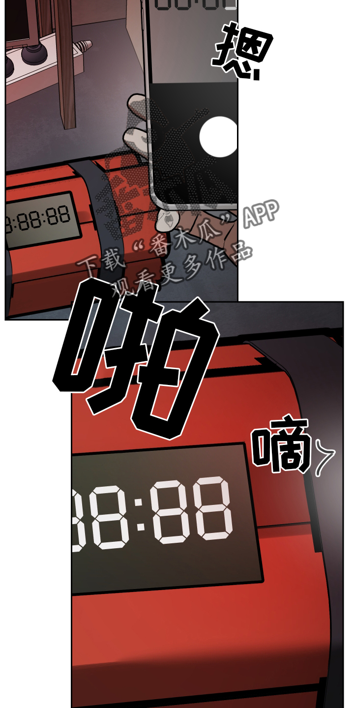 《狼人与血族》漫画最新章节第100章：玩笑免费下拉式在线观看章节第【8】张图片