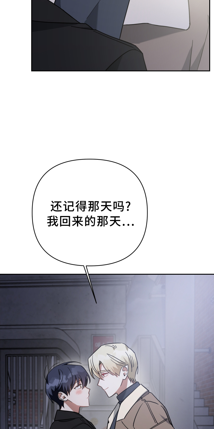 《狼人与血族》漫画最新章节第99章：选择免费下拉式在线观看章节第【23】张图片