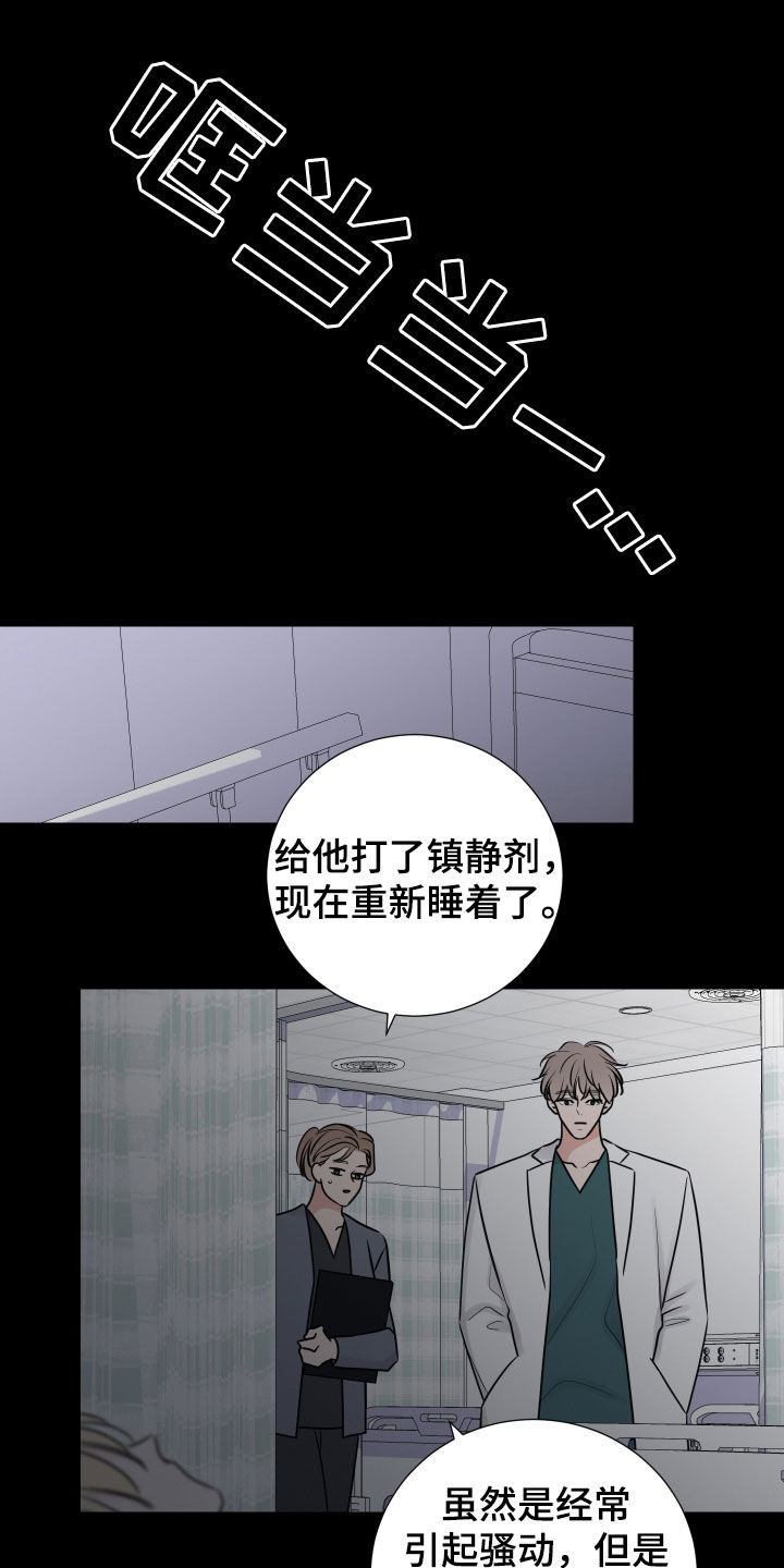 《继承关系》漫画最新章节第136章：变熟悉一点免费下拉式在线观看章节第【11】张图片