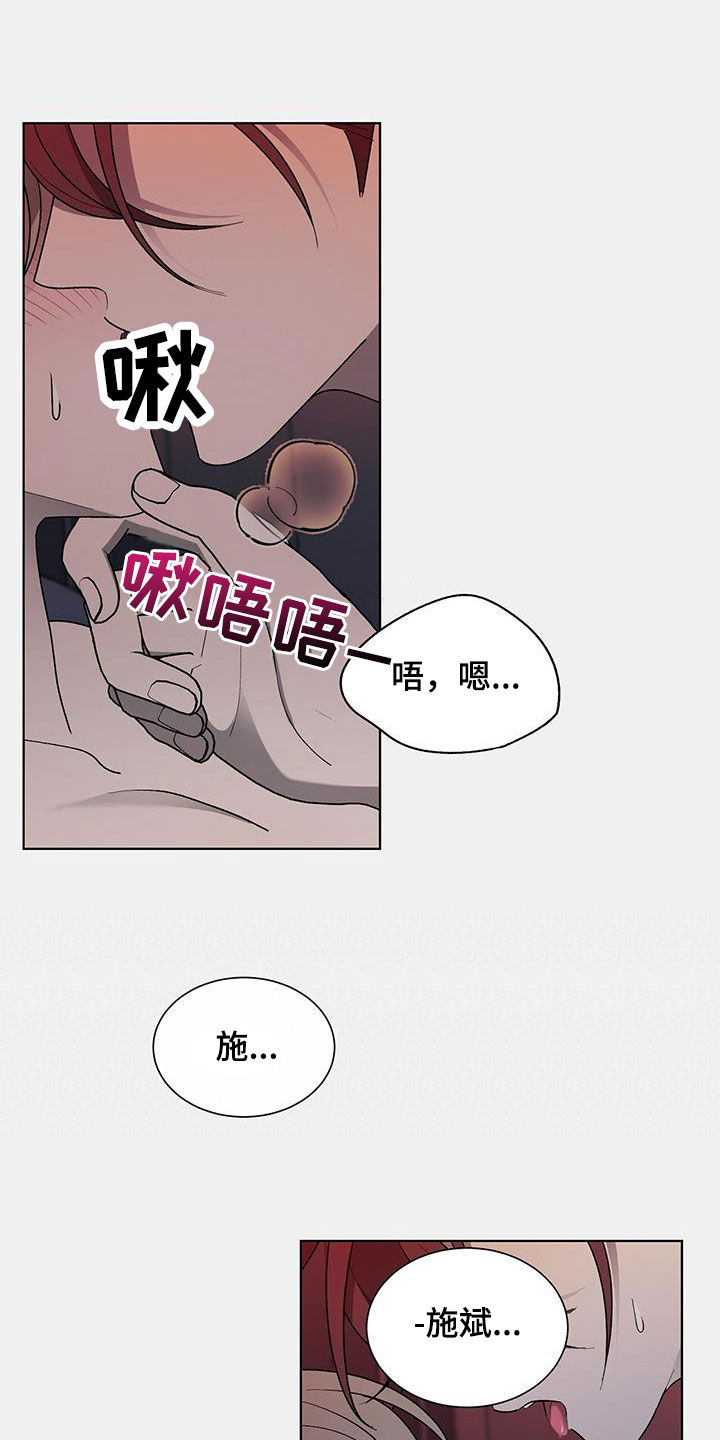 《鹊蛇之争》漫画最新章节第24章：不会有问题的免费下拉式在线观看章节第【9】张图片