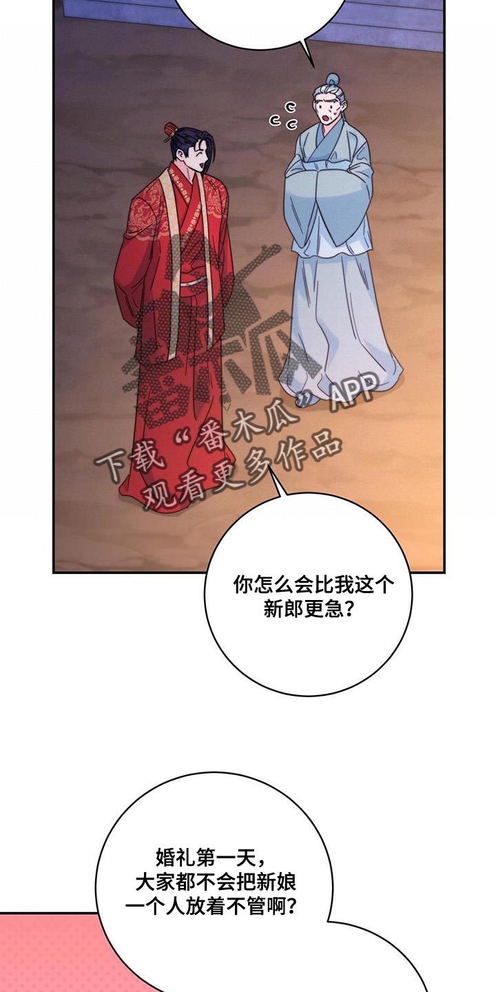 《花火梦》漫画最新章节第47章：我想问的很多免费下拉式在线观看章节第【25】张图片