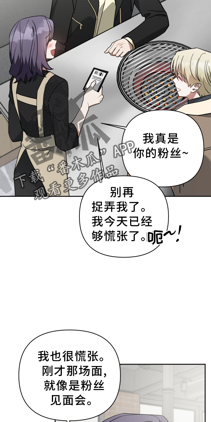 《狼人与血族》漫画最新章节第98章：未来免费下拉式在线观看章节第【23】张图片