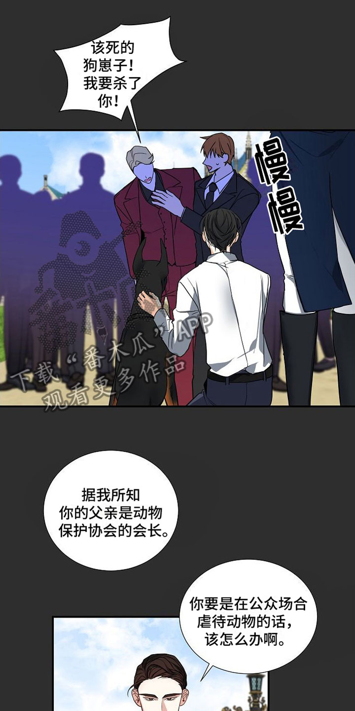 《狩猎之夜》漫画最新章节第6章：狩猎开始免费下拉式在线观看章节第【23】张图片