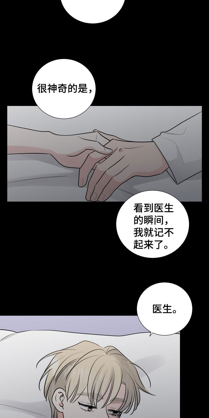 《继承关系》漫画最新章节第136章：变熟悉一点免费下拉式在线观看章节第【5】张图片