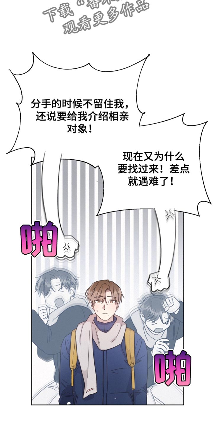 《好人先生》漫画最新章节第153章：【第二季】应该见你一面免费下拉式在线观看章节第【6】张图片