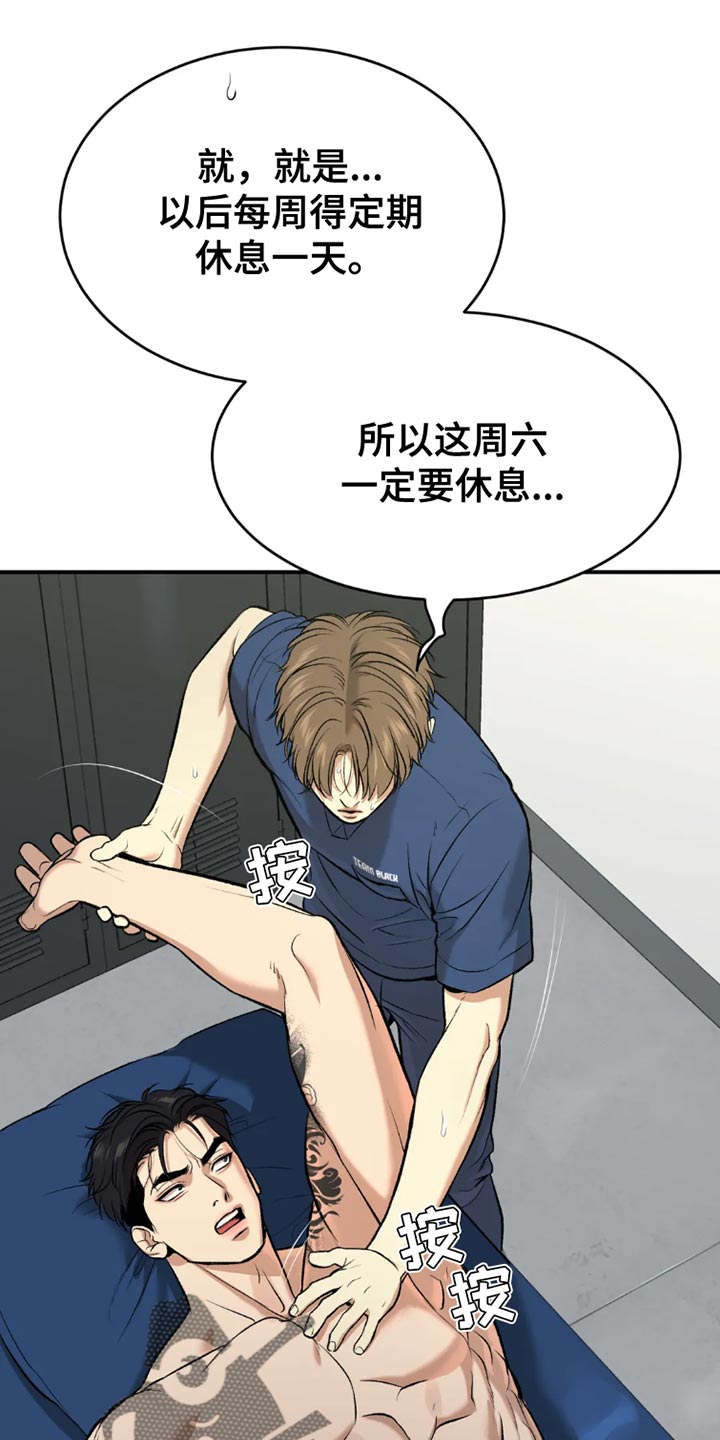 《危险遭遇》漫画最新章节第76章：桌游免费下拉式在线观看章节第【33】张图片