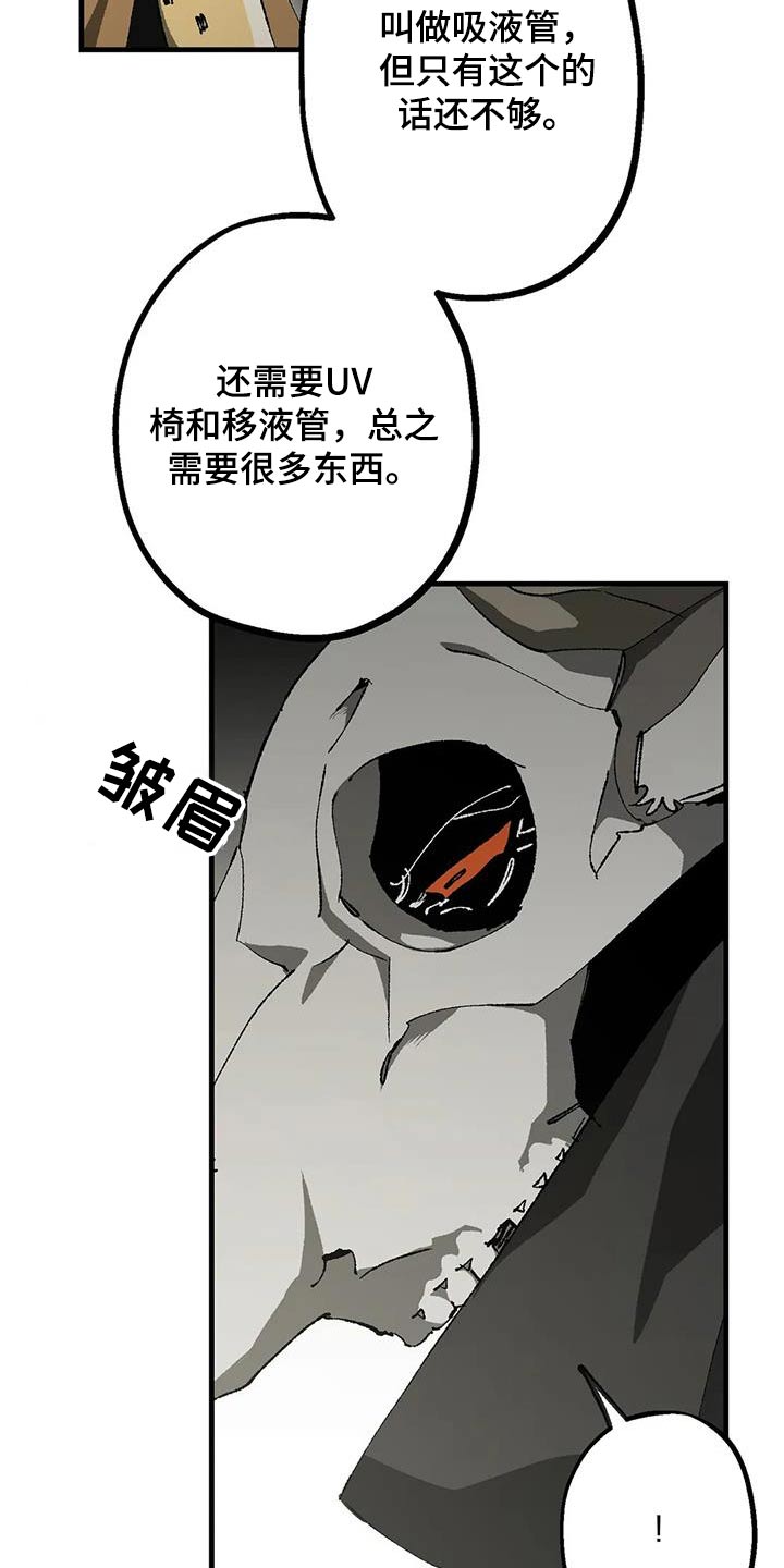 《饥饿的灵魂》漫画最新章节第45章：通缉犯免费下拉式在线观看章节第【19】张图片