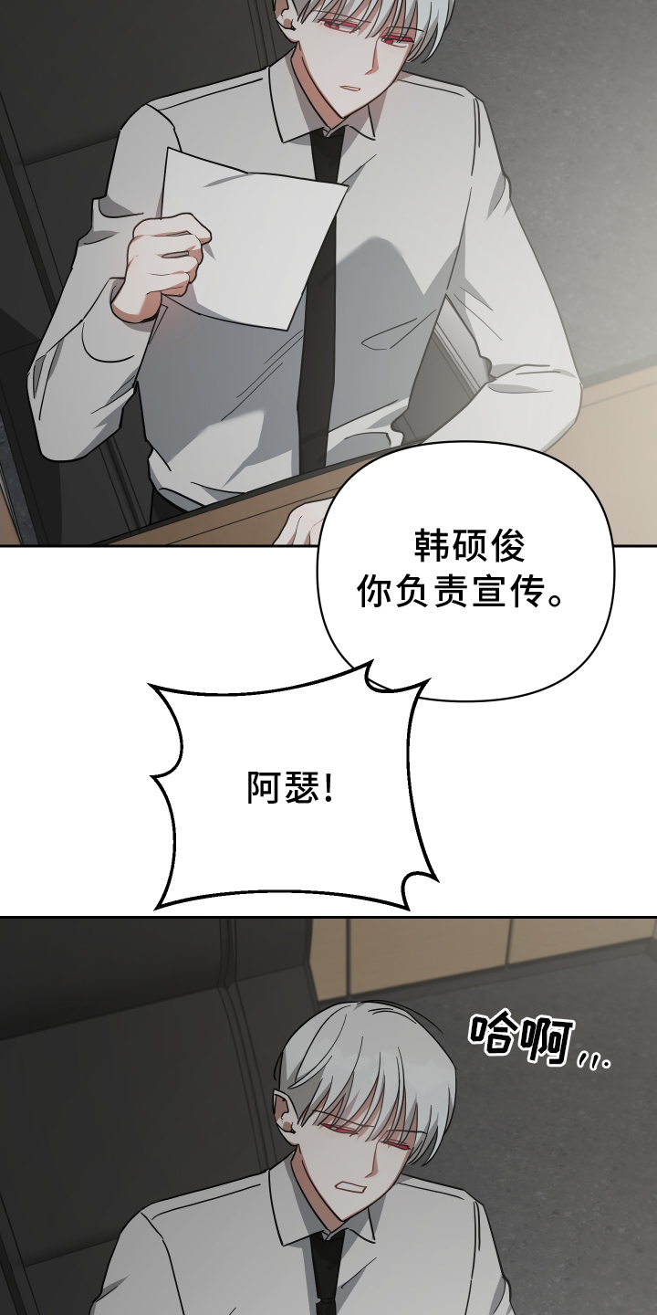 《狼人与血族》漫画最新章节第99章：选择免费下拉式在线观看章节第【7】张图片