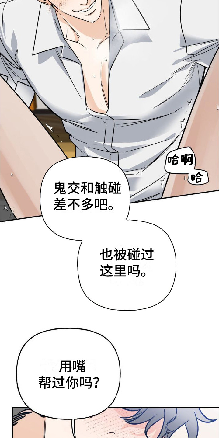 《命运捆绑》漫画最新章节第16章：要疯了免费下拉式在线观看章节第【11】张图片