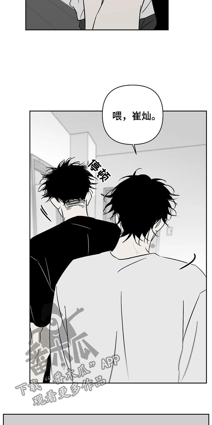 《孽缘》漫画最新章节第26章：呼唤免费下拉式在线观看章节第【22】张图片