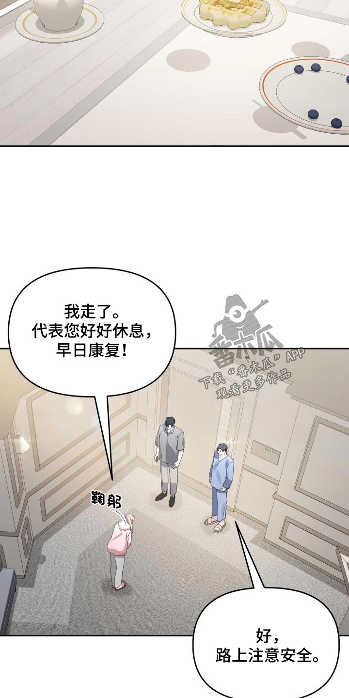 《男神们在身边》漫画最新章节第60章：团结大会免费下拉式在线观看章节第【14】张图片