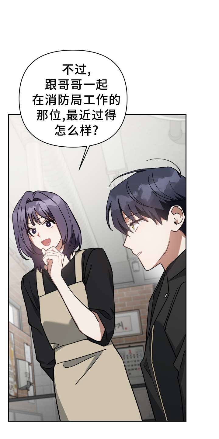 《狼人与血族》漫画最新章节第98章：未来免费下拉式在线观看章节第【18】张图片