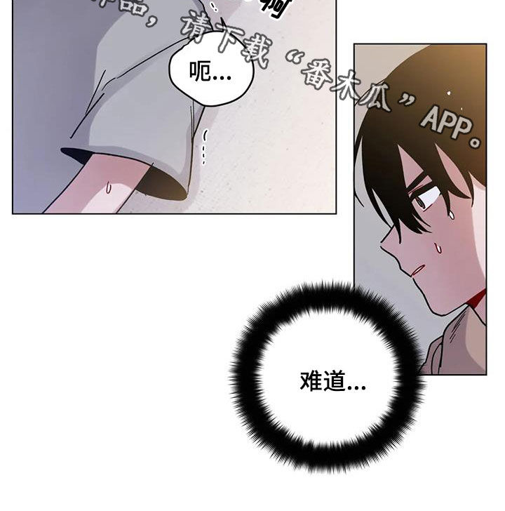 《复生之缘》漫画最新章节第47章：不太对劲免费下拉式在线观看章节第【1】张图片