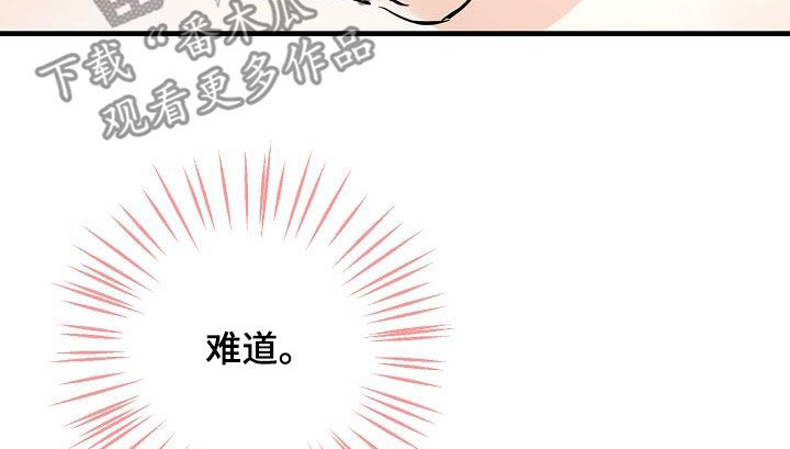 《心动的距离》漫画最新章节第76章：毫无经验免费下拉式在线观看章节第【15】张图片