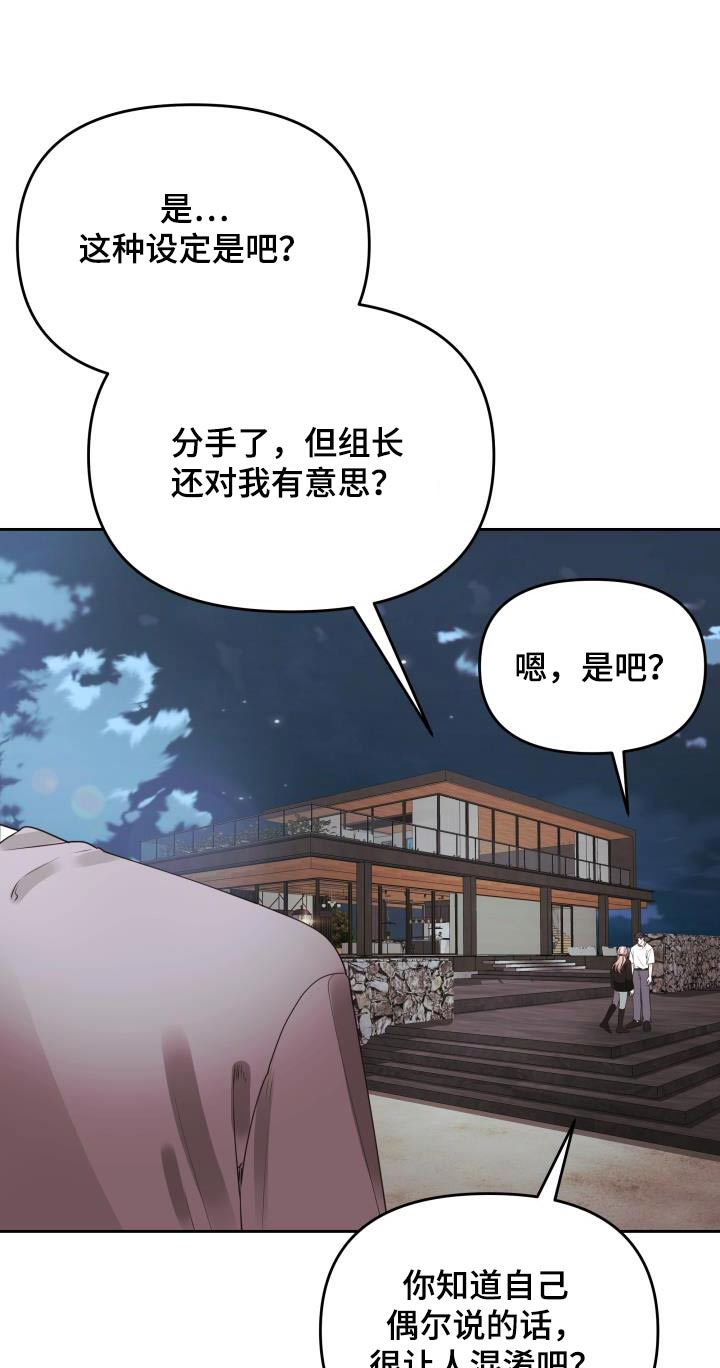 《男神们在身边》漫画最新章节第63章：奖品免费下拉式在线观看章节第【22】张图片