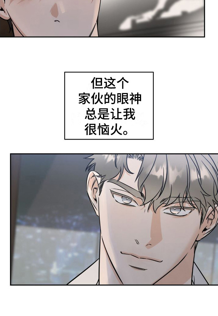 《命运捆绑》漫画最新章节第14章：错误台词免费下拉式在线观看章节第【1】张图片