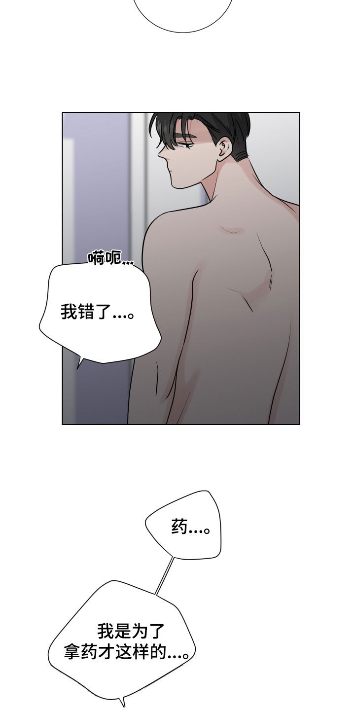 《继承关系》漫画最新章节第138章：找到原因免费下拉式在线观看章节第【7】张图片