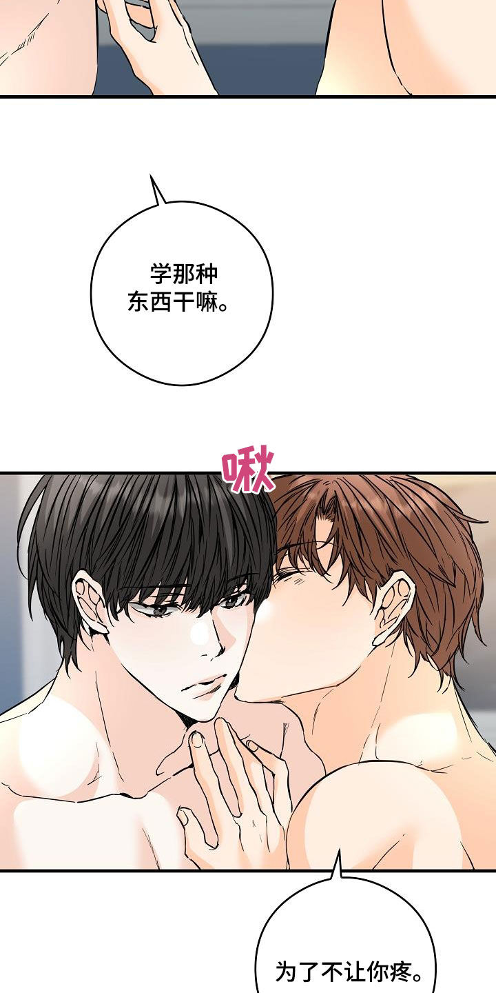 《心动的距离》漫画最新章节第75章：哥太好看了免费下拉式在线观看章节第【19】张图片